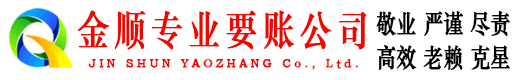 冷水滩追债公司